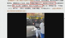 保定最新爆料事件视频,视频揭露惊人真相，事件引发社会关注